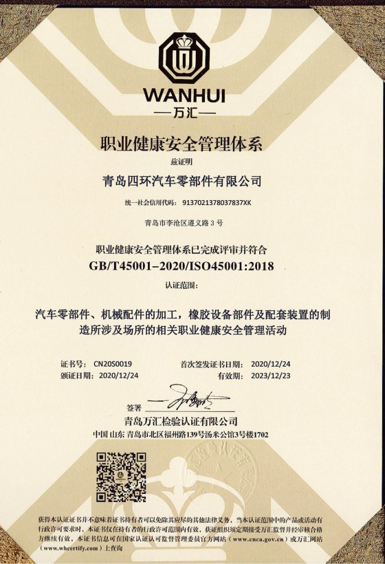 Sihuan Occupational Health and Safety Management System ISO45001 Certificate