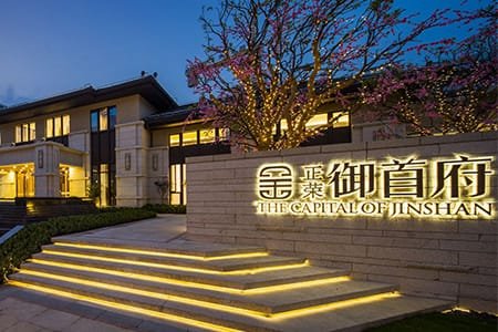 High-end residences - Shanghai Jinshan Royal Mansion, Dalian Jiayuan Royal Garden, Xianyang Huafu Royal Garden