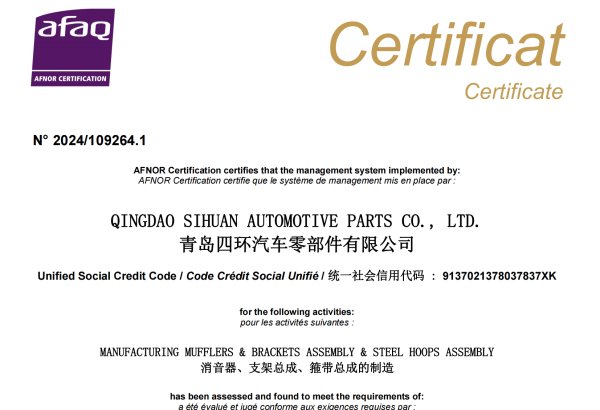 Sihuan ISO9001 Certificate
