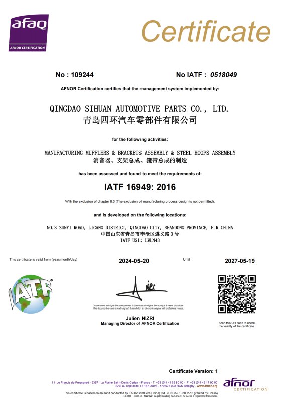 Four-ring IATF16949 Certificate