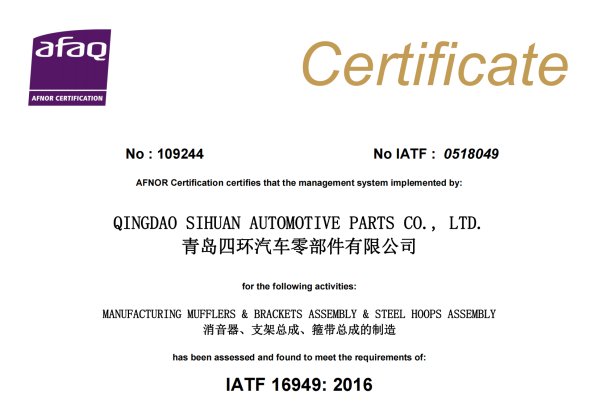Four-ring IATF16949 Certificate