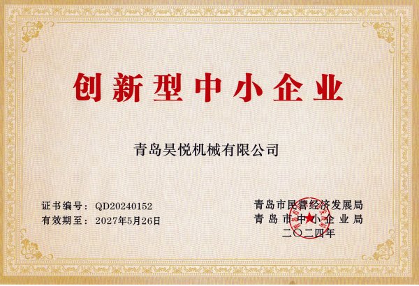 Qingdao Innovative Small and Medium-sized Enterprises
