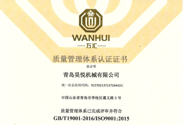 ISO 9001 Quality Management System Certification