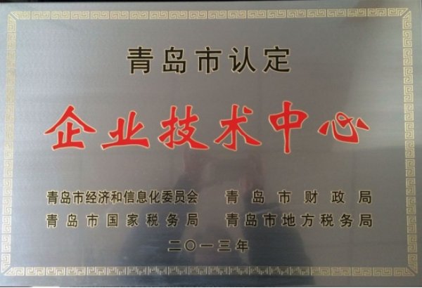 Qingdao Certified Enterprise Technology Center