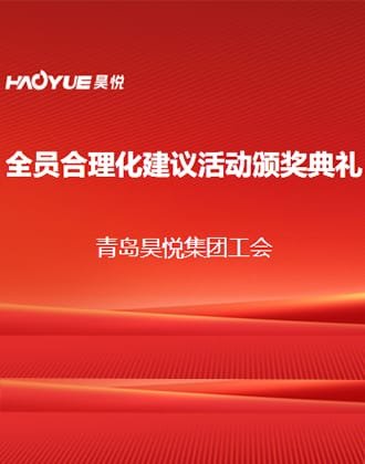 Pooling wisdom and strategies to help enterprises achieve development and strive for excellence