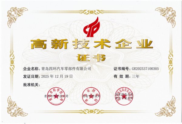 Sihuan High-tech Enterprise