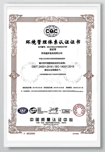 ISD14001 - HEZE SANQING