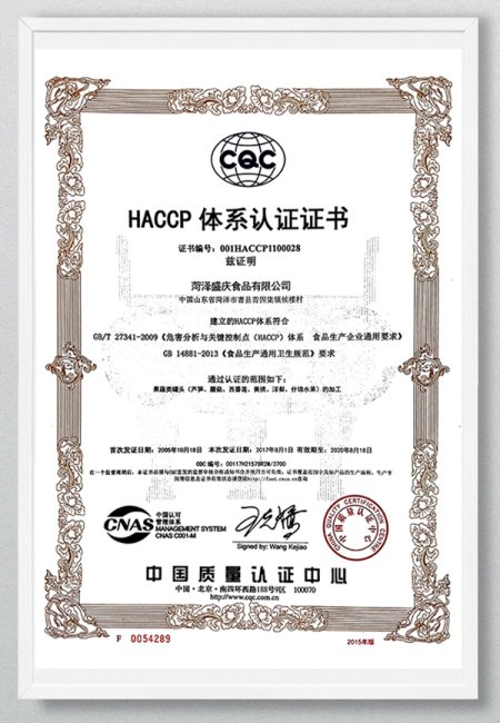 HACCP - HEZE SANQING
