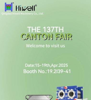 Le invitamos a visitar nuestro stand en la Feria de Cantón