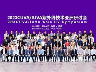 2023 CUVA/IUVA Ultraviolet Technology Asia Seminar was successfully held in Jinan, Shandong | UVWORKS Qingdao Fluorescence