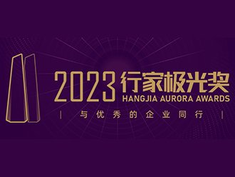 2023 Aurora Award China International Optoelectronic Fair Qingdao fluorescence achieved another good performance, the exhibition was brilliant