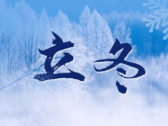 The beginning of winter | drunk the ink every flower Suddenly yi snow hanging about