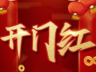 Open great luck | New Year new atmosphere Everything is good start