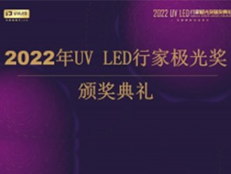 Qingdao Yingguang won the award again - UV LED module revenue top 10