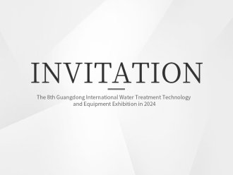 UVWORKS | Qingdao Yingguang invites you to attend the 8th Guangzhou Water Fair on March 5, 2024