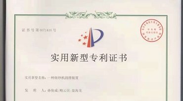 TONGDA  intelligent ring spinning frame