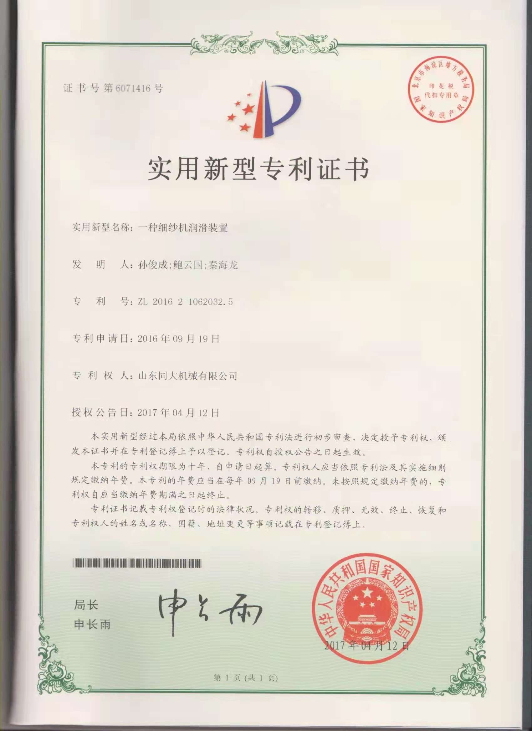 textile machine spinning frame certificate