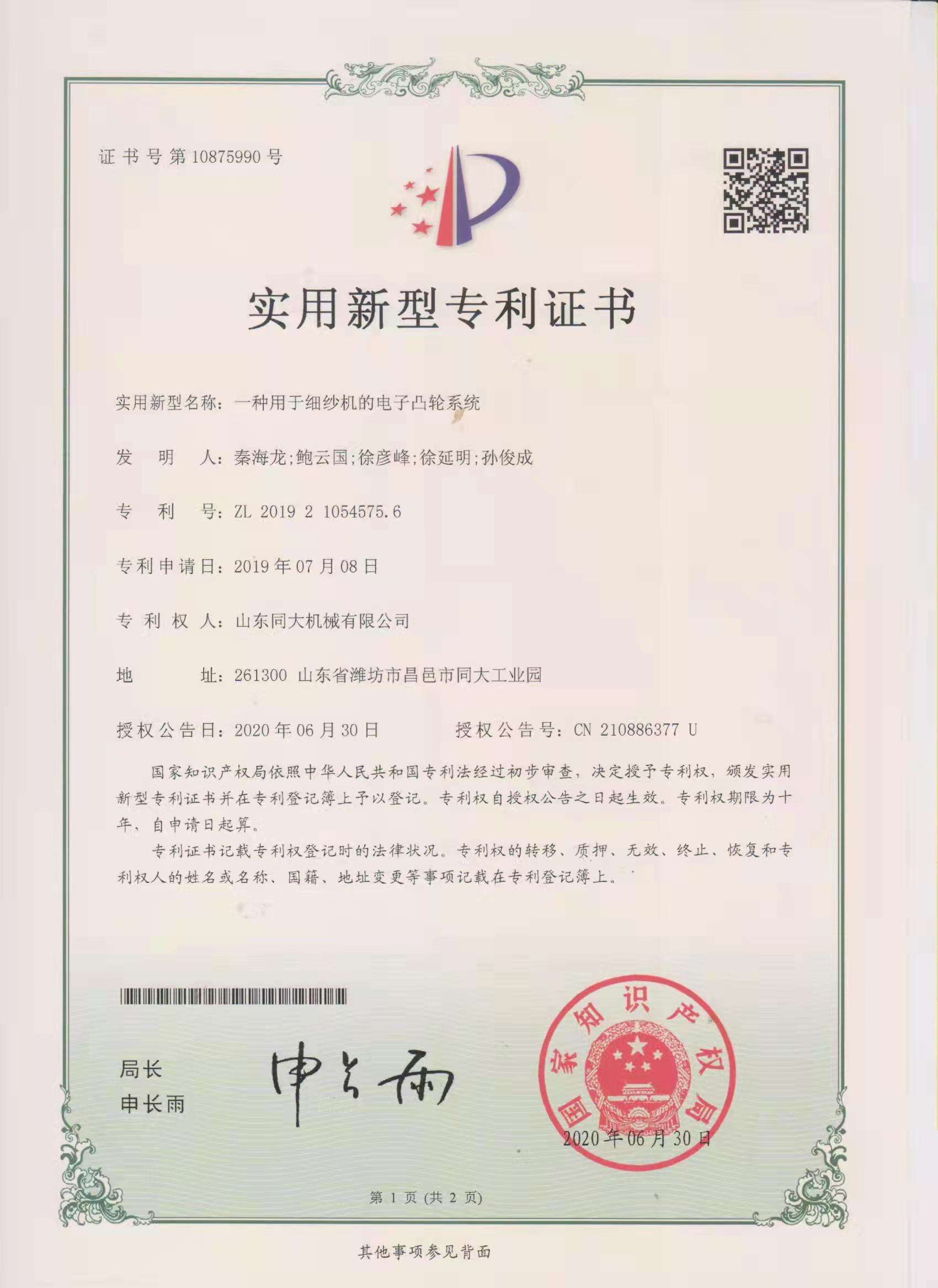 textile machine certificate