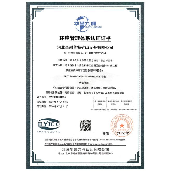 Environmental Management System Certification