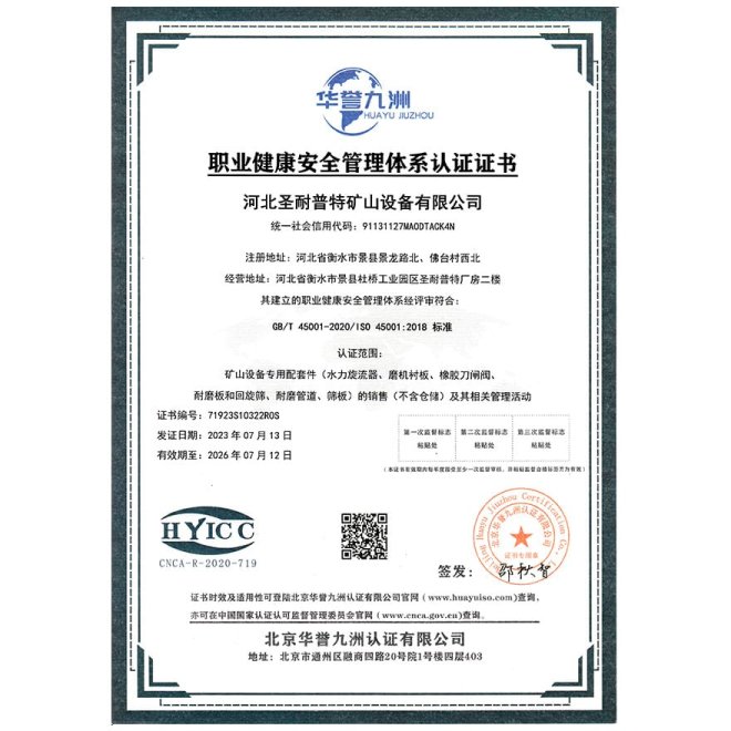 Occupational health and safety management system certification