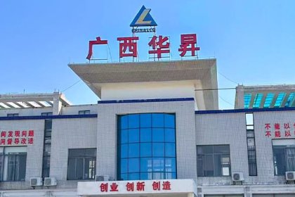 On October 11, 2024, the φ500-8 hydrocyclone cluster of Chinalco Guangxi Huasheng was successfully installed.
