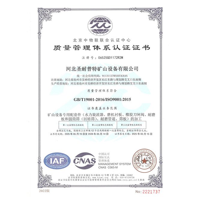 Quality Management System Certification