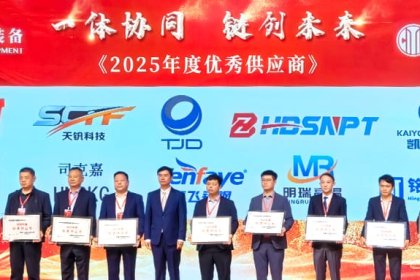 Hebei Shengnaipte | Awarded "Excellent Supplier" by CITIC HIC!