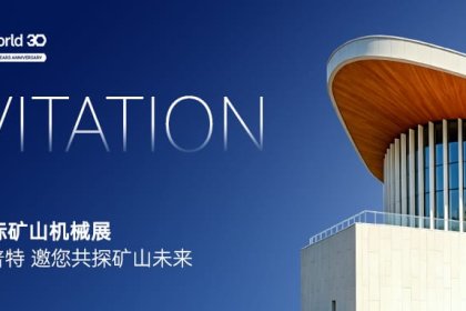 Hebei Sannept | Russia International Mining Machinery Exhibition—Inviting You to Explore the Future of Mining!