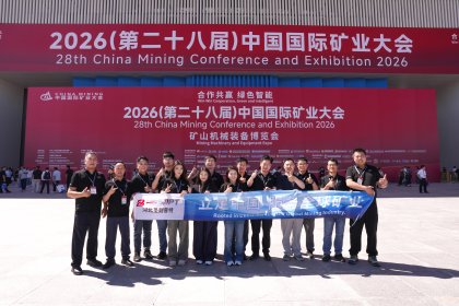 Hebei Shengnaipute | Focusing on the 28th China International Mining Conference | Hebei Saint-Naput's Exhibition Concludes Successfully!
