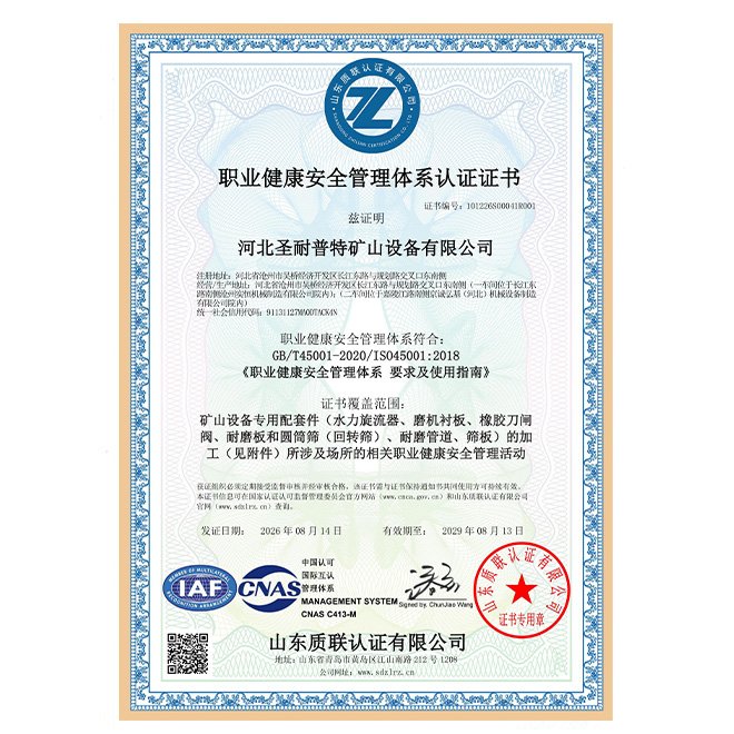 Occupational health and safety management system certification