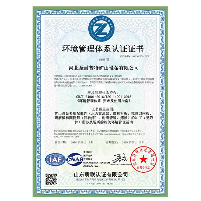 Environmental Management System Certification