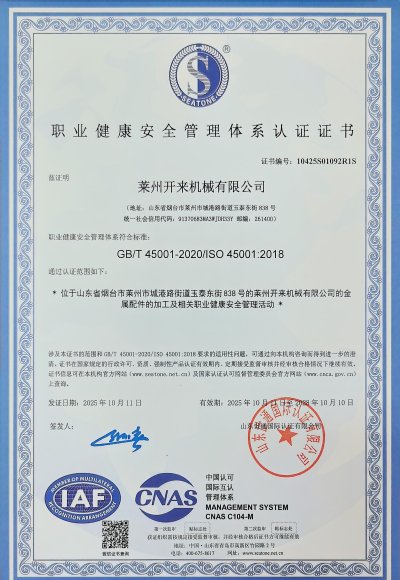 Cupational Health Certificate Chinese Version
