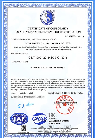 Quality Certificate English Version