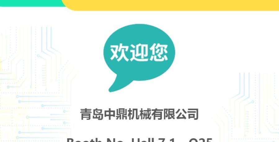 Invitation for CIFF FWM Shanghai Exhibition