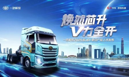 FAW Jiefang's 2025 J6V 6SX1 traction product is launched in Chengdu