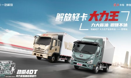 Jiefang Light Truck "Da Li Wang" Product Launch Conference 