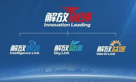 FAW Jiefang opens a new chapter of development with innovative technology